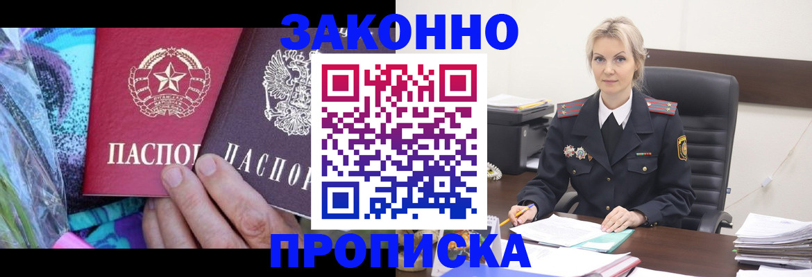 временная регистрация для школы в Кувшиново