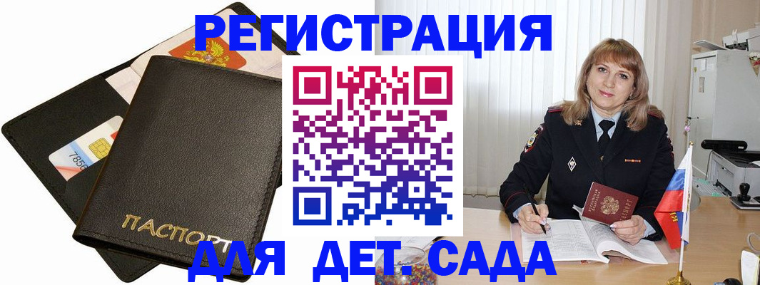 прописка паспорт в Кувшиново