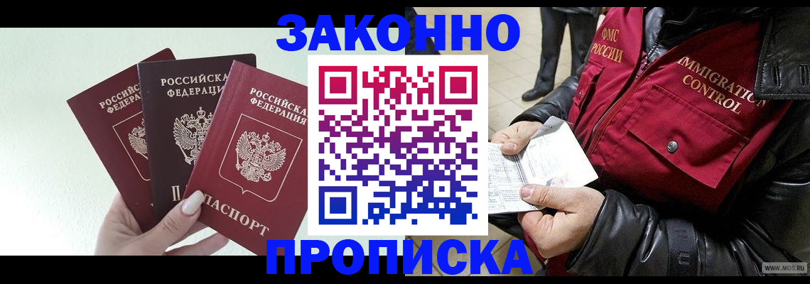временная регистрация для всех в Кувшиново