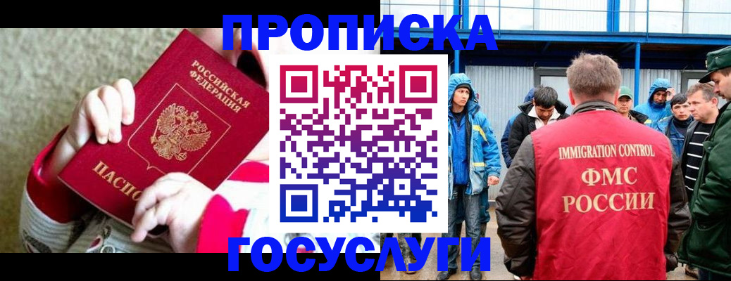 прописка регистрация в Кувшиново