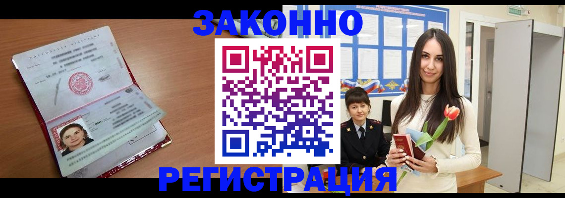 регистрация в Кувшиново