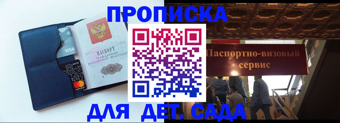 прописка от собственника в Кувшиново