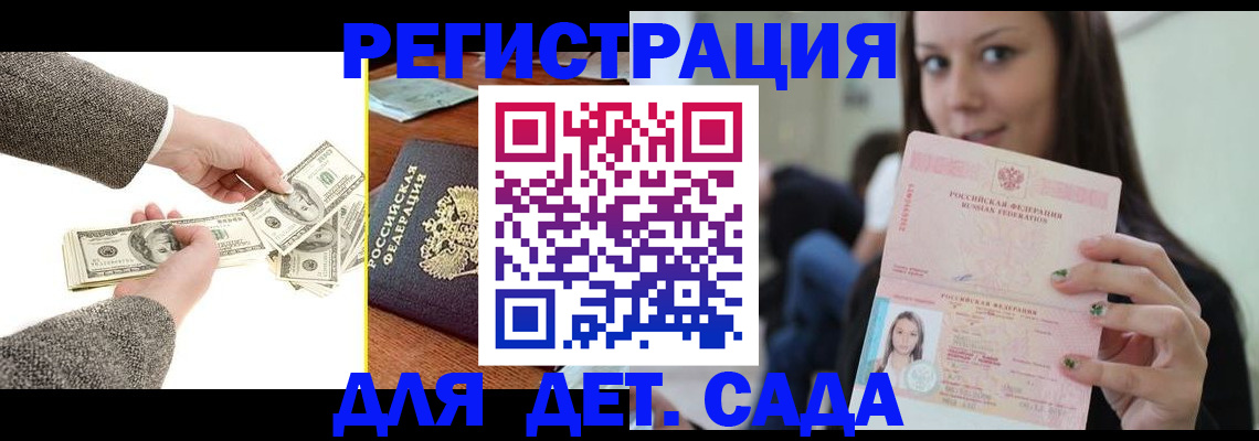 прописка поиск в Кувшиново