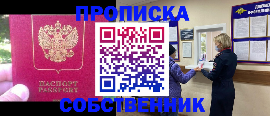 найти адрес прописки в Кувшиново