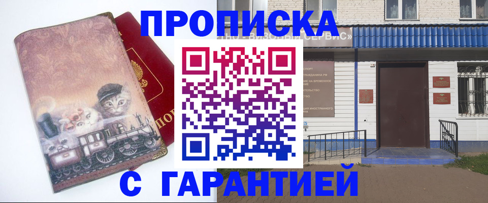 временная регистрация для школы в Кувшиново