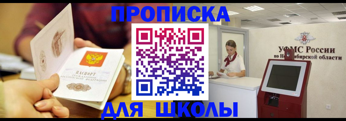 прописка законно в Кувшиново