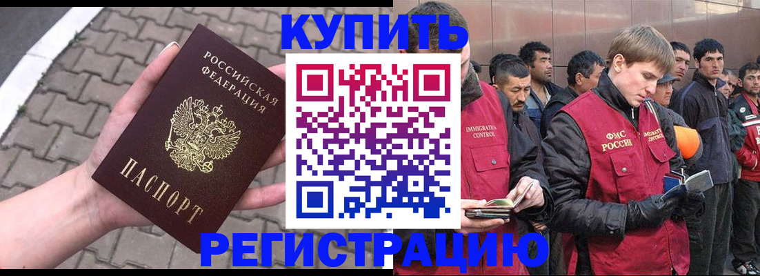 временная регистрация адрес в Кувшиново